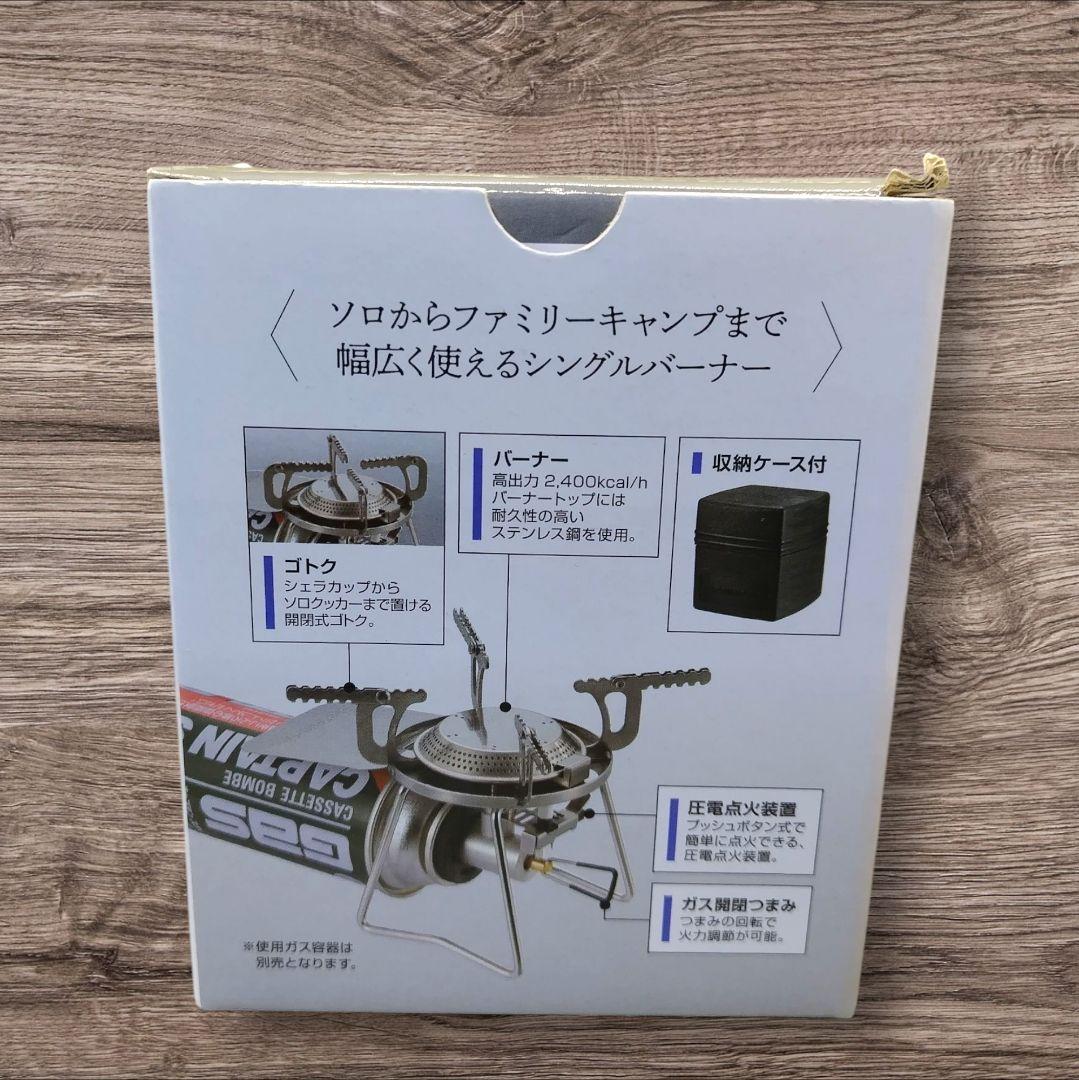 新品・未使用　キャプテンスタッグ　トレッカーカセットガスバーナーコンロ