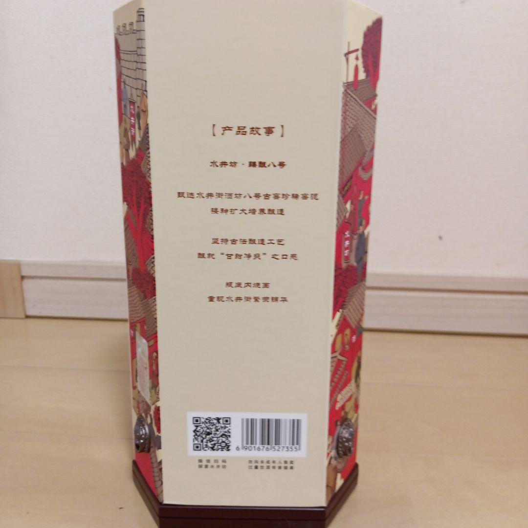 水井坊　高級白酒