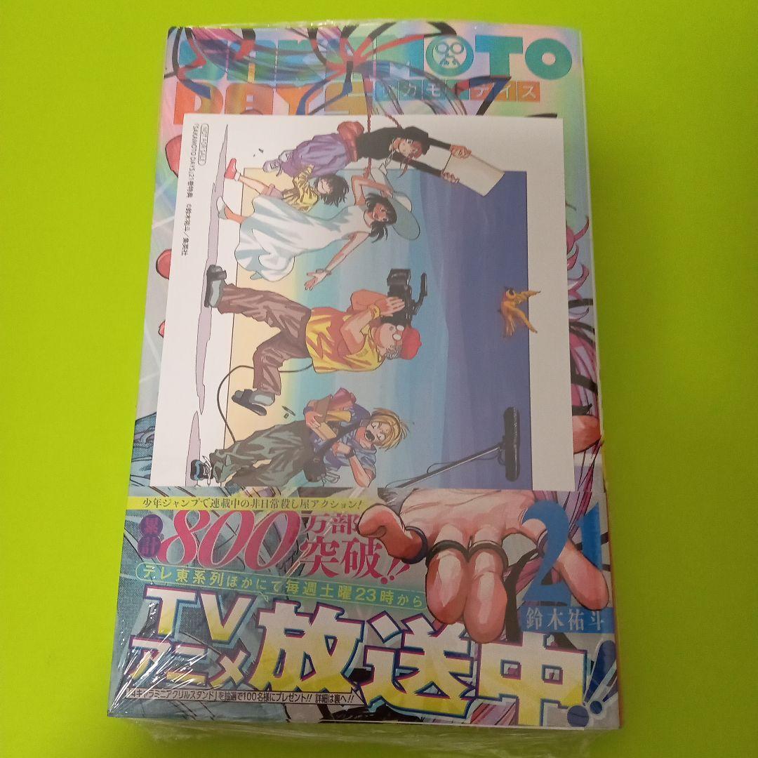 ①特典36点　サカモトデイズ　全巻(1〜21巻)　初版　新品　イラストカード他