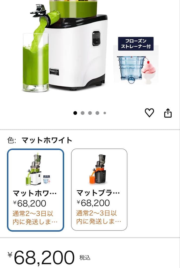 Kuvins クビンス ホールスロージューサー NS-998PSS
