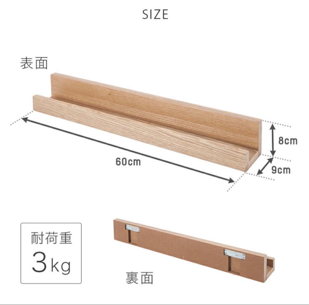 ウォールシェルフ 幅60cm 4個セット NKB-M60賃貸マガジンラック