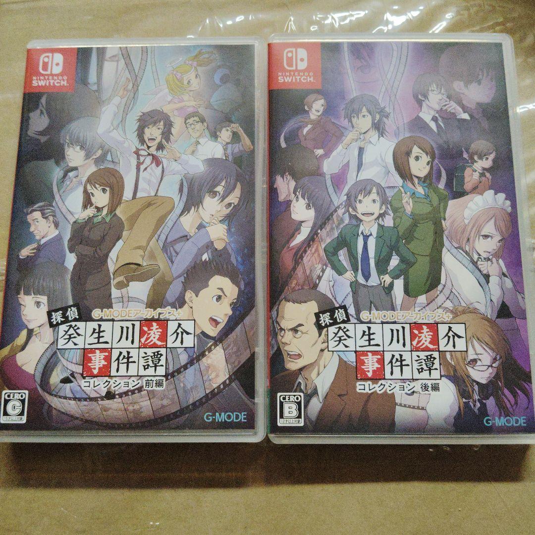 Switch 探偵癸生川凌介事件譚　コレクション　前編　後編　セット