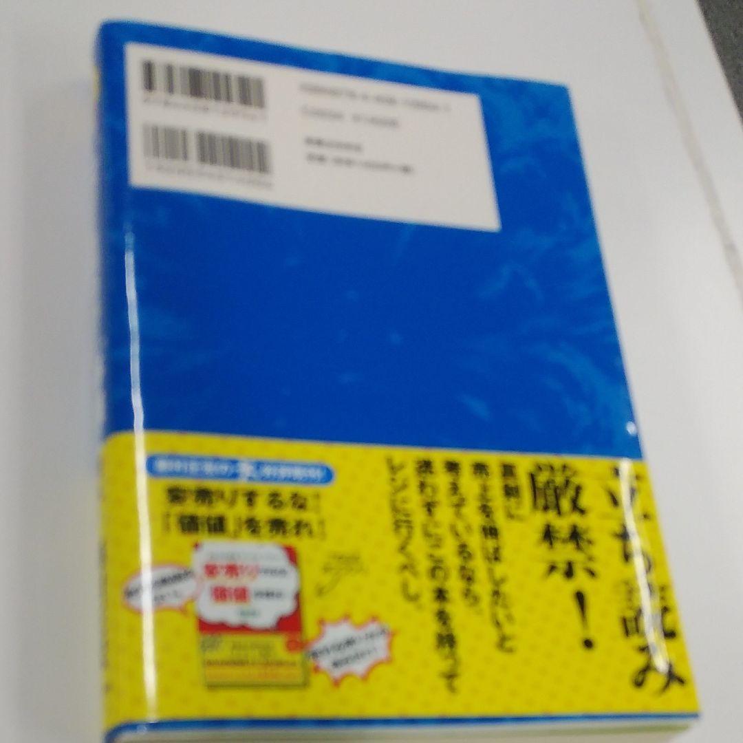 やっぱり!「モノ」を売るな!「体験」を売れ! : 商品・サービスを独自化する