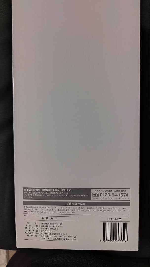 ★ ホワイト ウルトラファインバブルシャワーヘッド エコスパ