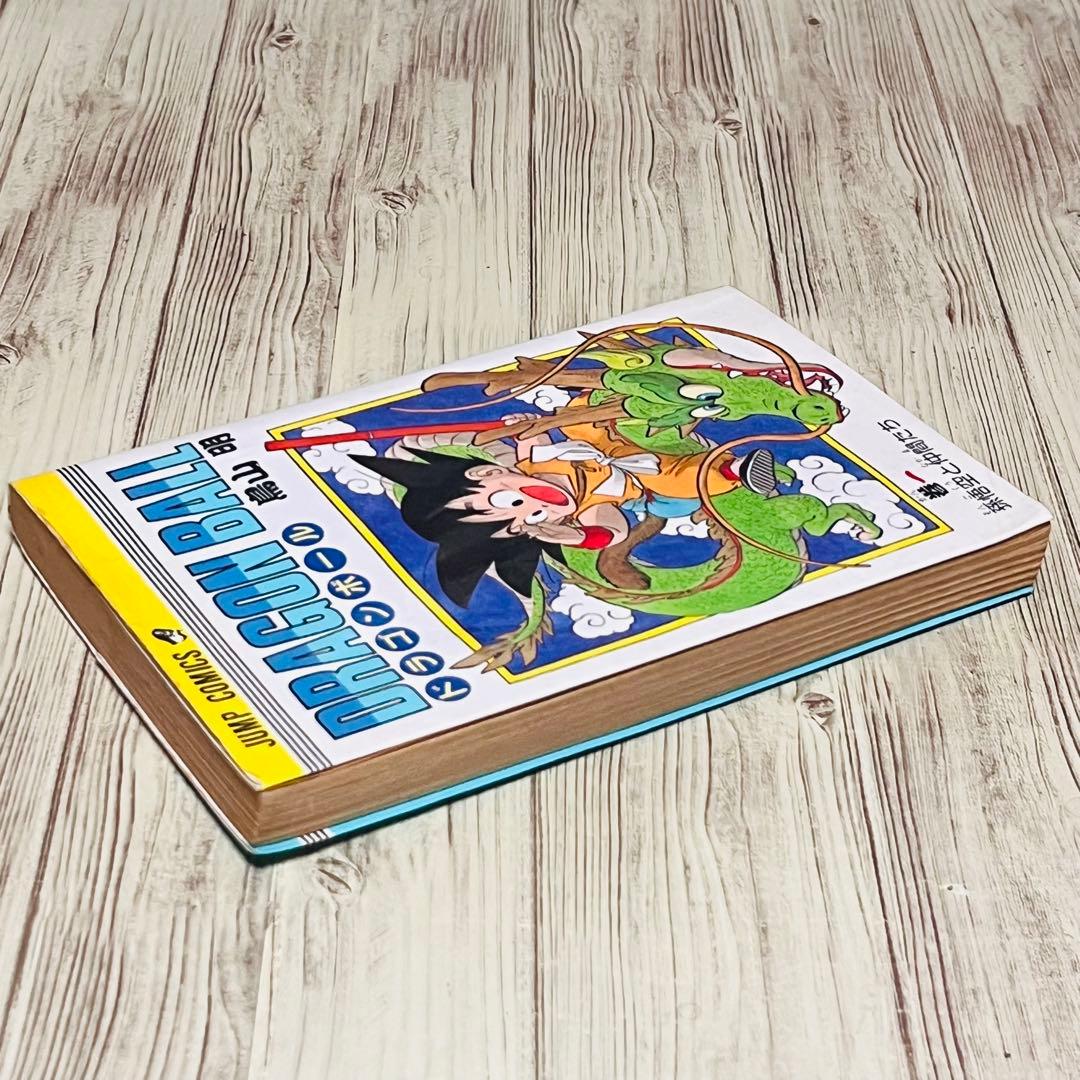 【超希少】ドラゴンボール1巻 1刷 初版 旧装版 鳥山明 ジャンプ 集英社