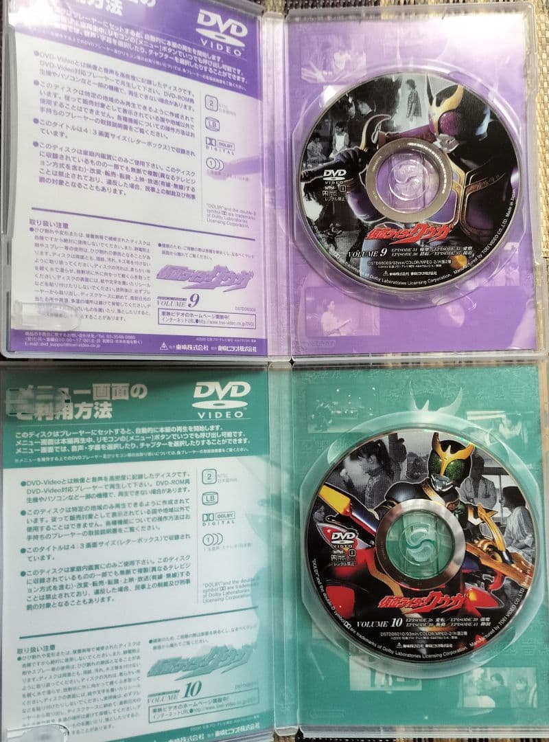 仮面ライダークウガ DVD 全巻セット