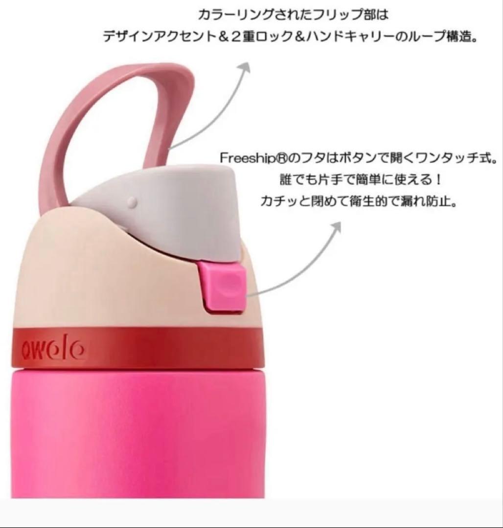 owala FreeSip 32oz ピンク百々千晴　オワラ