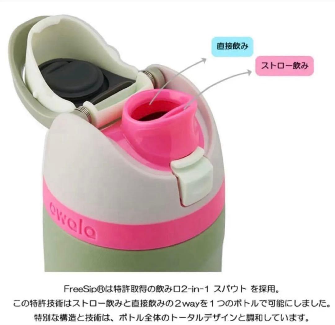 owala FreeSip 32oz ピンク百々千晴　オワラ