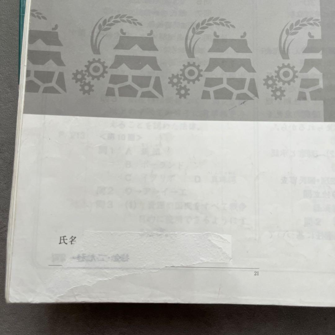 名進研　完全制覇シリーズ　6年生　4教科