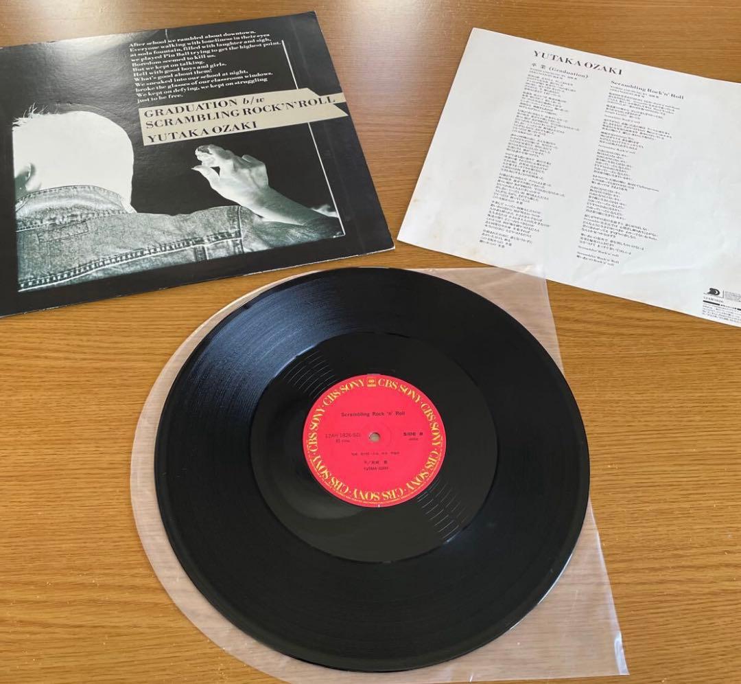 尾崎豊 レコード オリジナル盤 十七歳の地図 LAST〜 卒業 '80s 超名盤