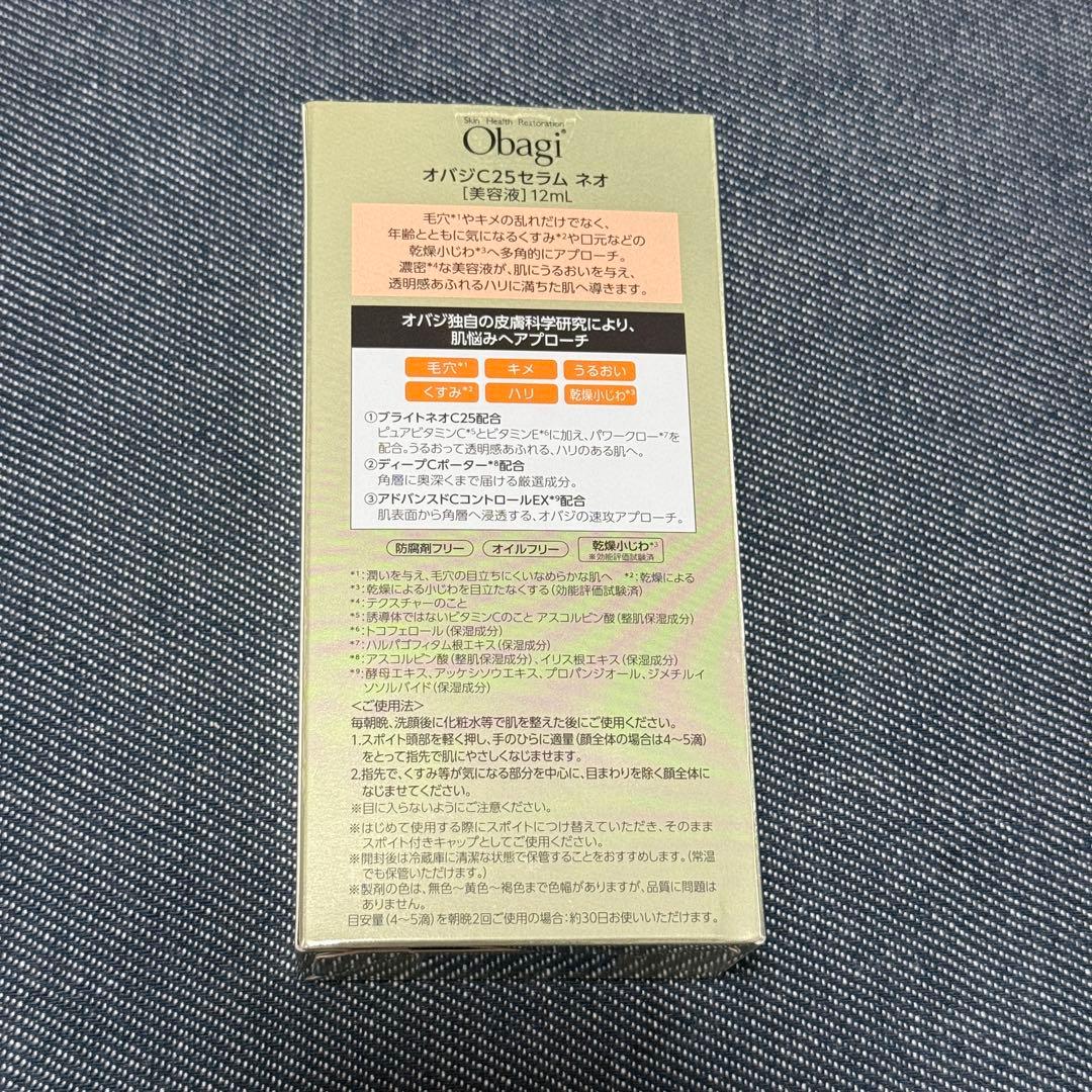オバジC25　セラムネオ　12ml　リニューアル品