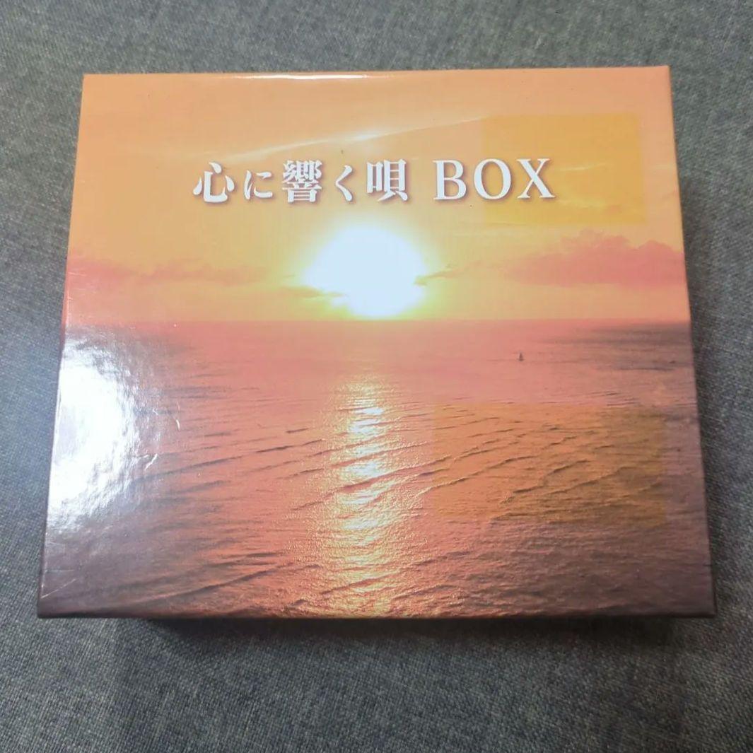 オムニバス 心に響く唄 BOX