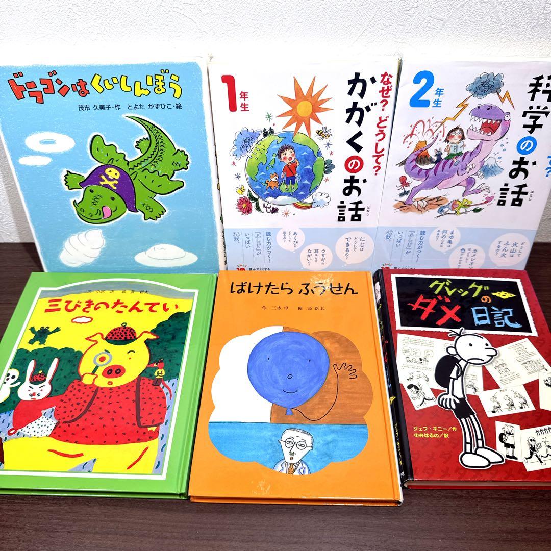 【低学年〜】厳選良書 40冊 課題図書・くもん推薦図書多数 まとめ売り I