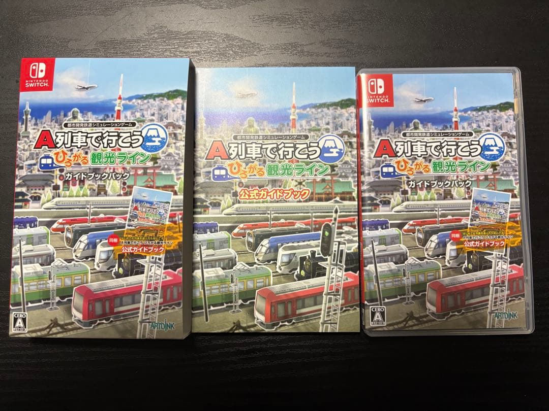A列車で行こう　ひろがる観光ライン　ガイドブックパック　Switchソフト