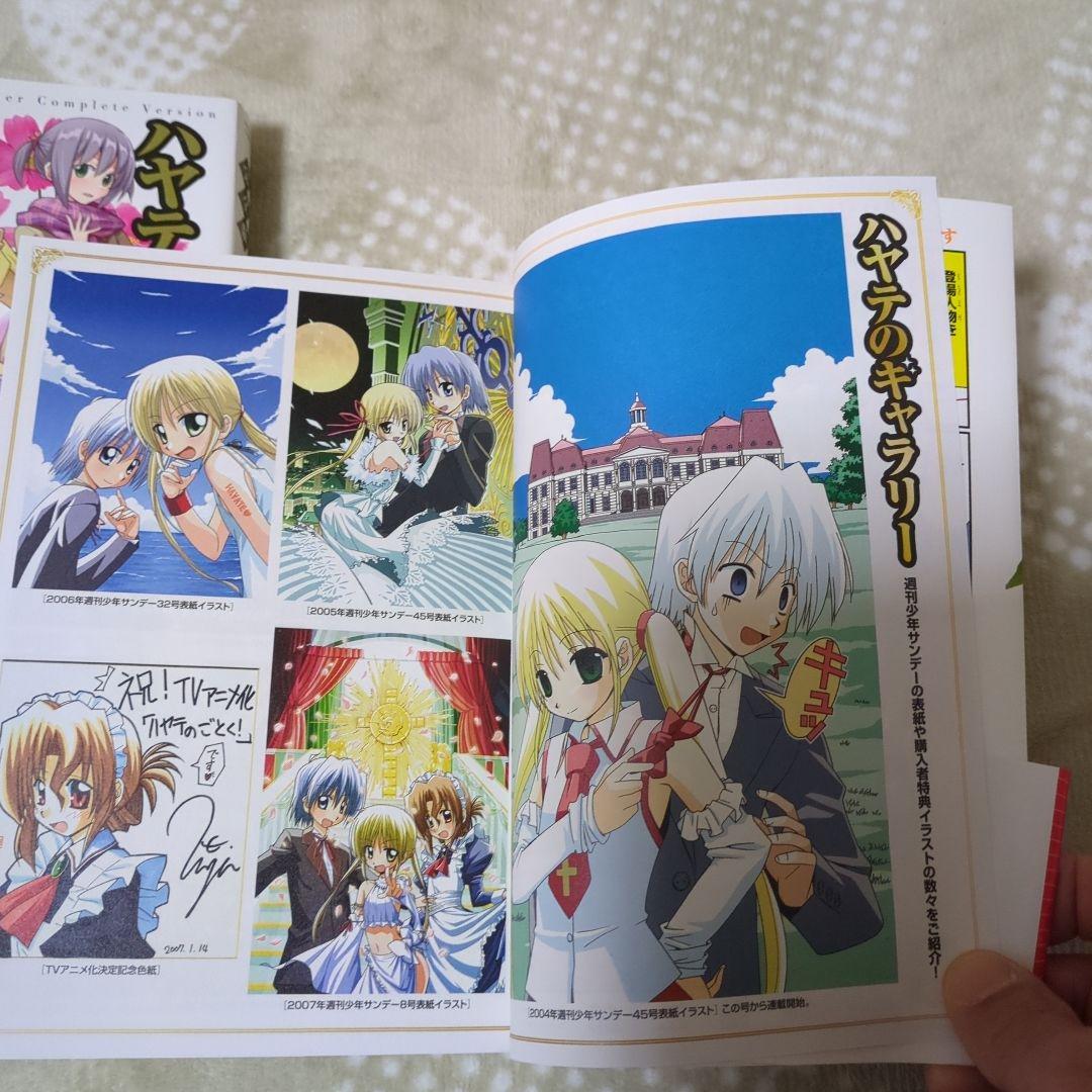 ハヤテのごとく！ 完全版 1-19巻(27巻中)