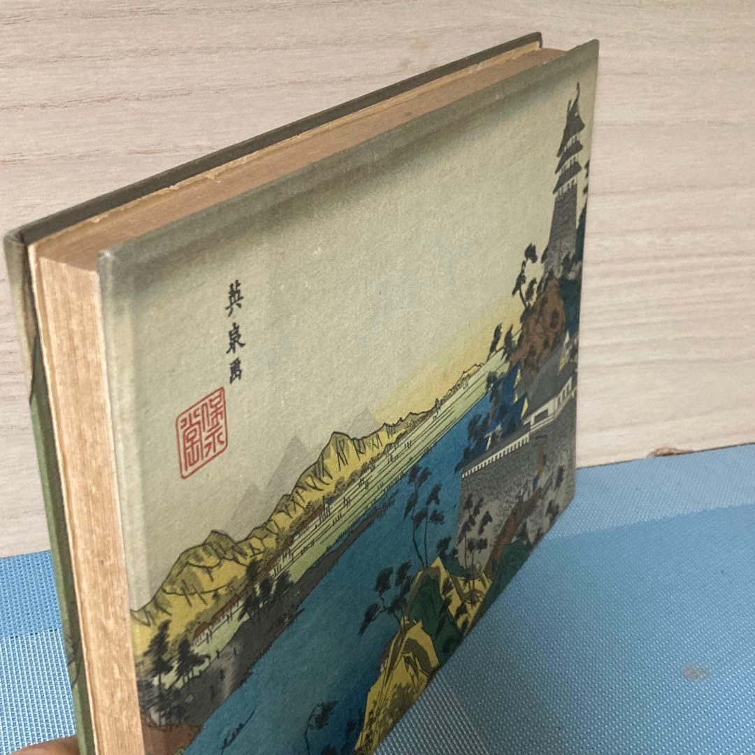 木曽街道六十九次 全