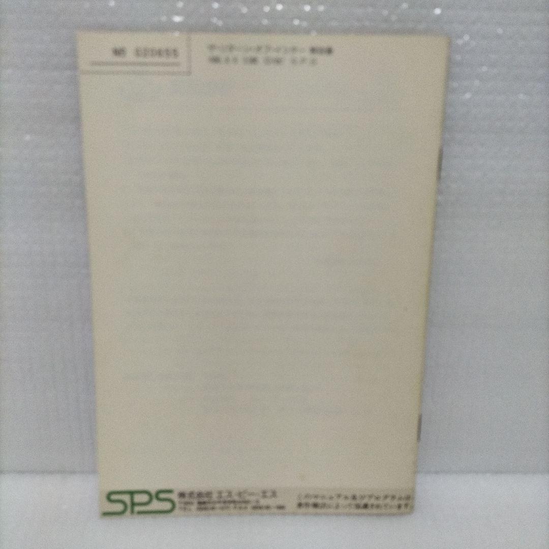X68000用FD ザ リターンオブイシター