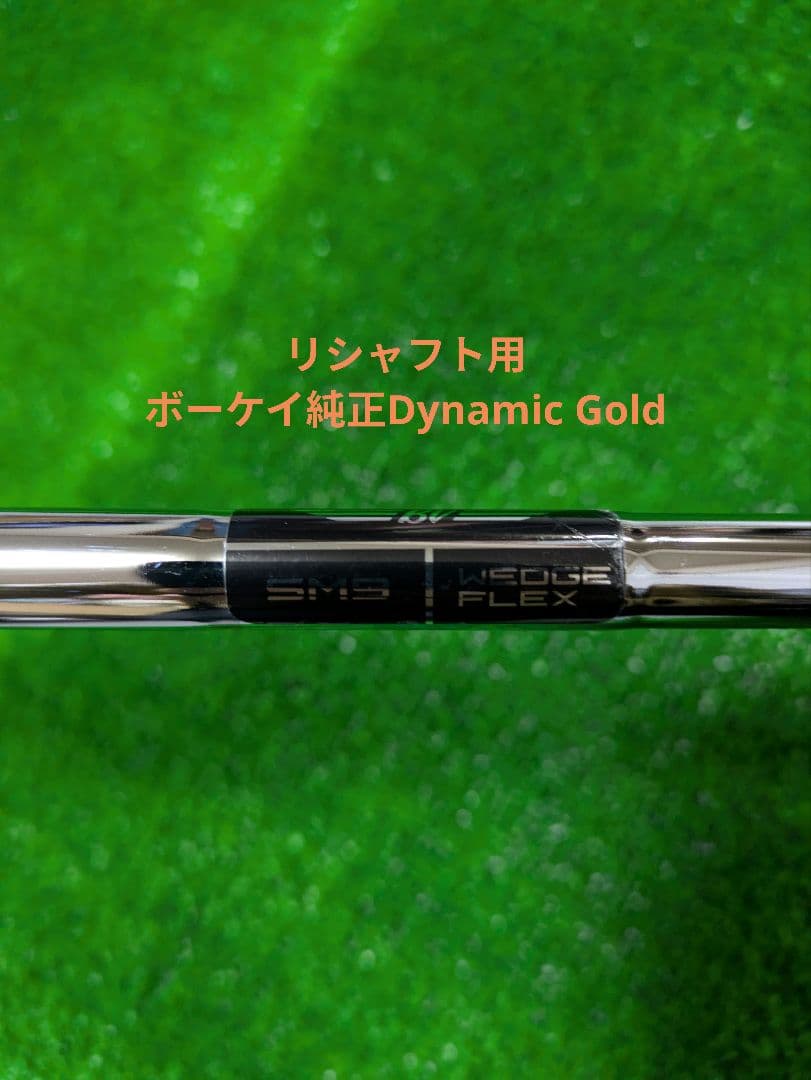 ボーケイウェッジ SM9 2本セット 52・56度 リシャフト用シャフト付き