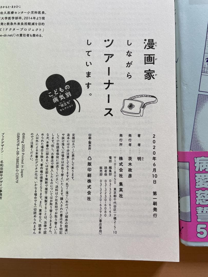 ★ ショタくんとおじさん 複雑な姉弟の4コマ 少女漫画ぽく愚痴る。 口裂け姐さん