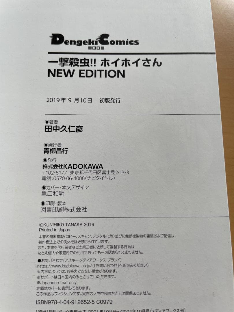 ★ ショタくんとおじさん 複雑な姉弟の4コマ 少女漫画ぽく愚痴る。 口裂け姐さん