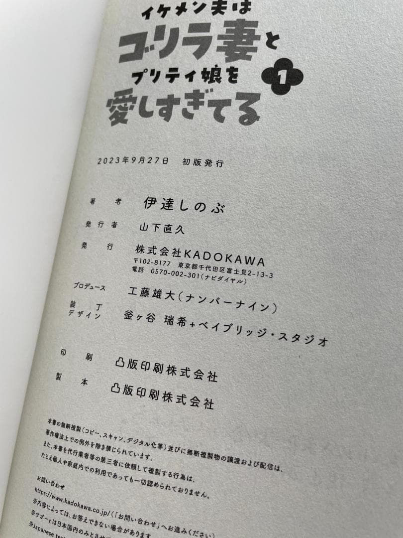 ★ ショタくんとおじさん 複雑な姉弟の4コマ 少女漫画ぽく愚痴る。 口裂け姐さん