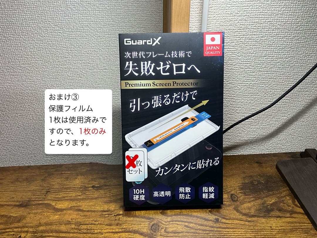 すぐに使用できるNintendo Switch ＋おまけセット