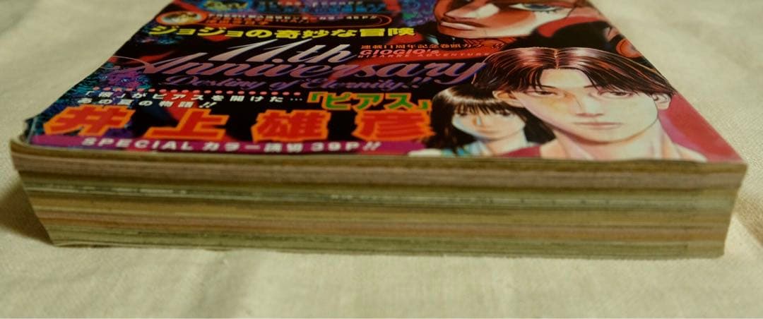 週刊少年ジャンプ　1998年9号　ピアス　スラムダンク