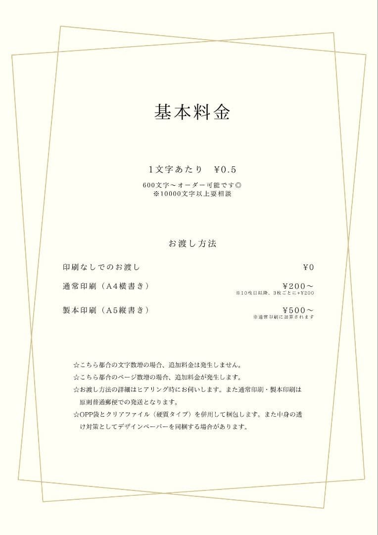 銀のリスページ