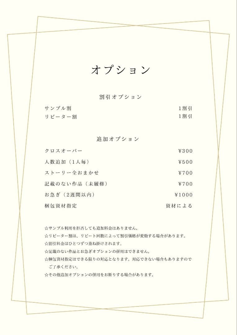 銀のリスページ