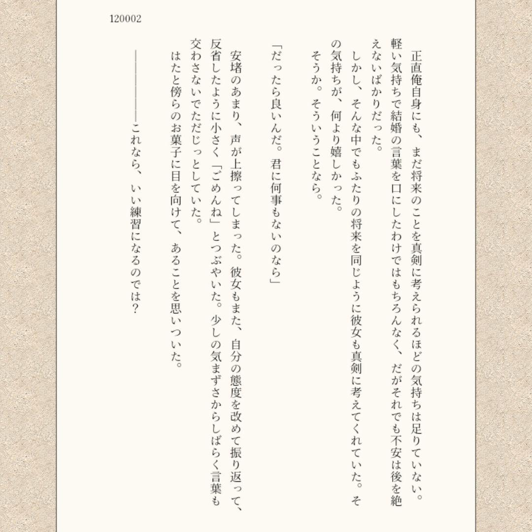銀のリスページ
