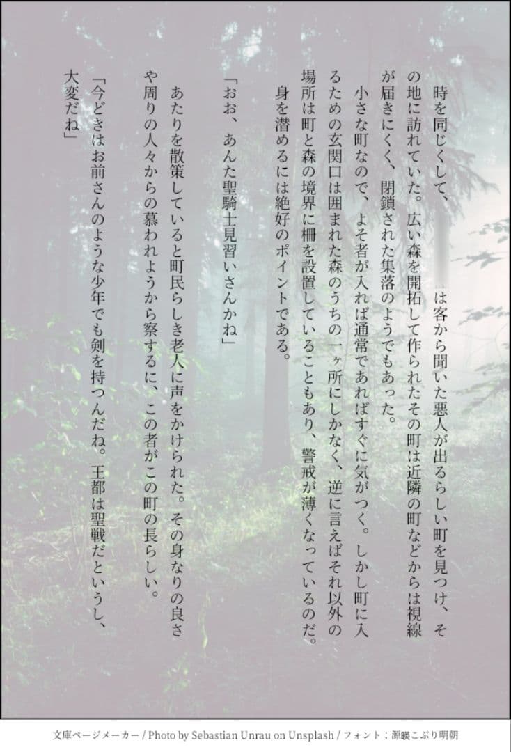 銀のリスページ