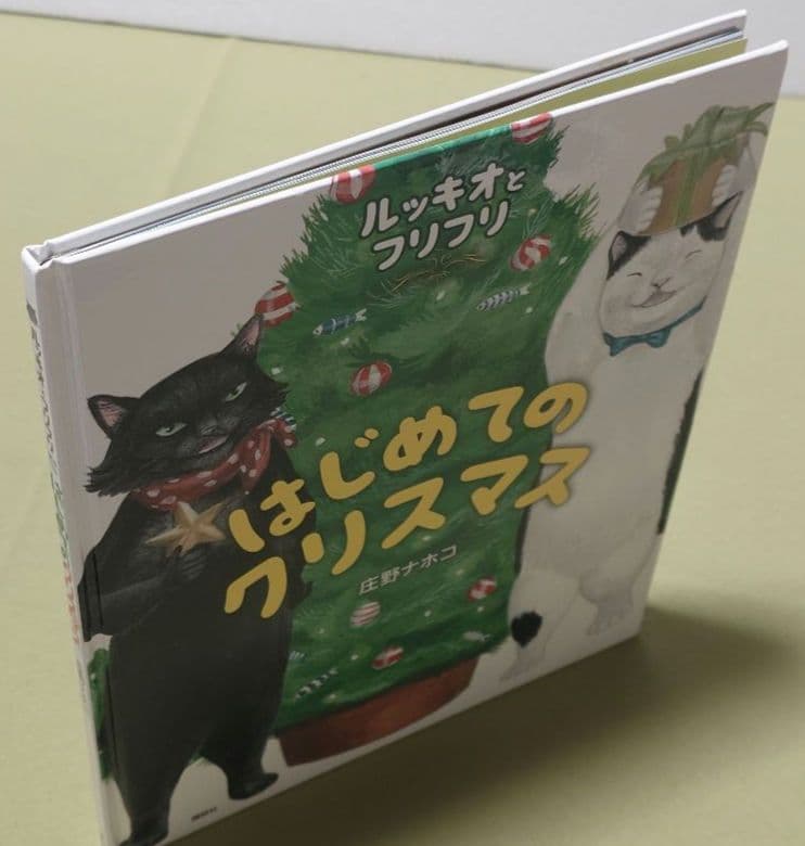 ルッキオとフリフリ 絵本 3冊セット