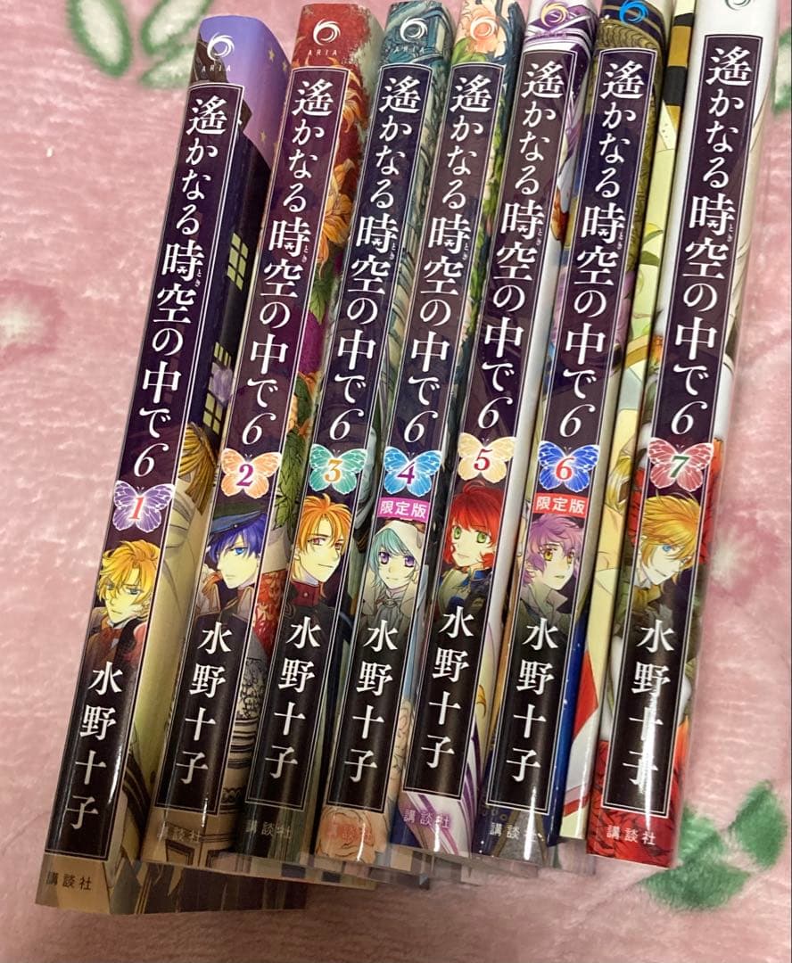遠かなる時空の中で6 全巻