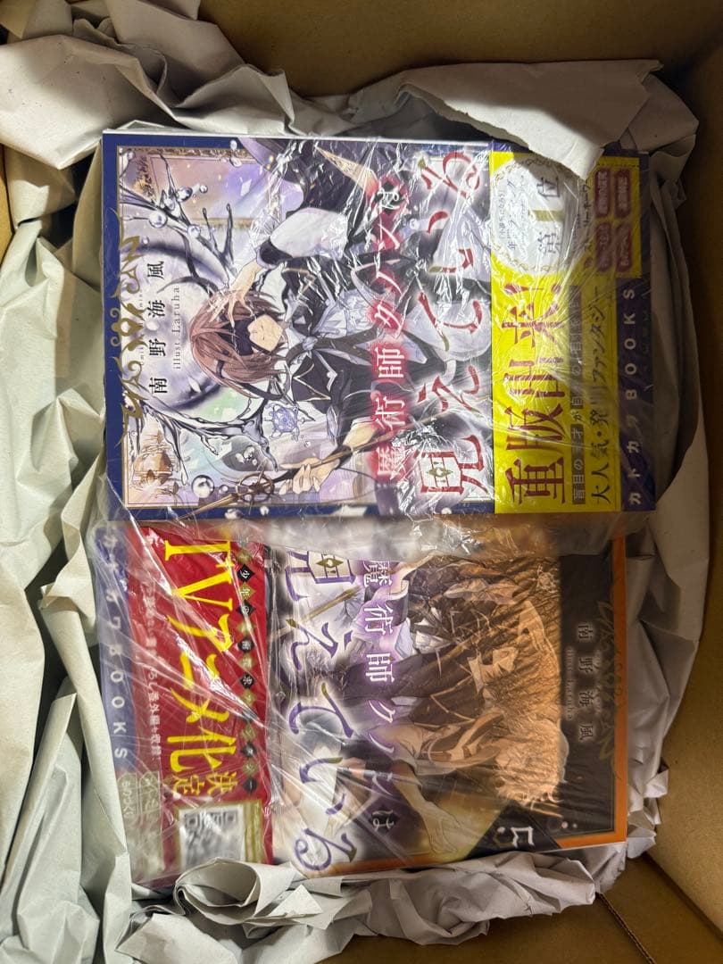小説「魔術師クノンは見えている」(カドカワBOOKS) 全8冊セット