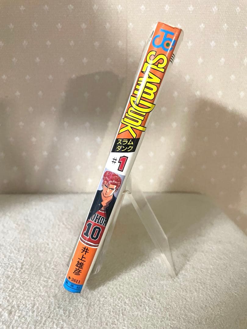 SLAM DUNK スラムダンク ①巻　初版本　井上雄彦先生