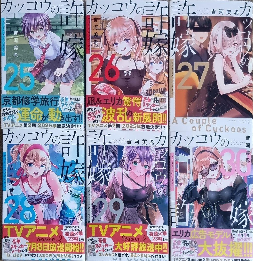 カッコウの許嫁 1-31巻セット　ステッカーシート、ポストカード付き