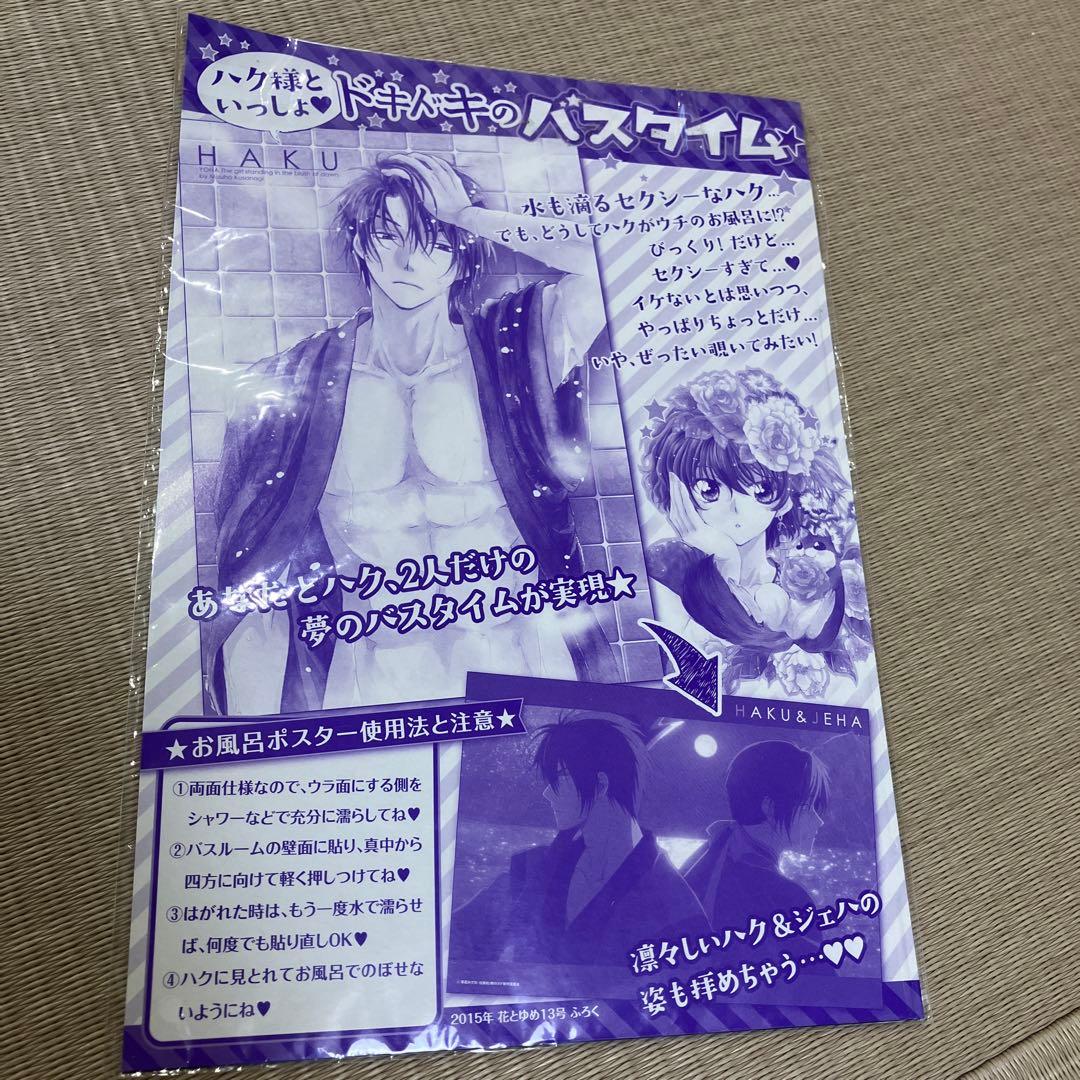 ★特典付き　暁のヨナ　1〜34巻セット