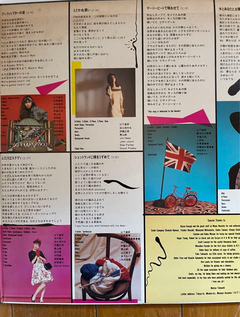 竹内まりや ヴァラエティ MOON 28018 LP レコード