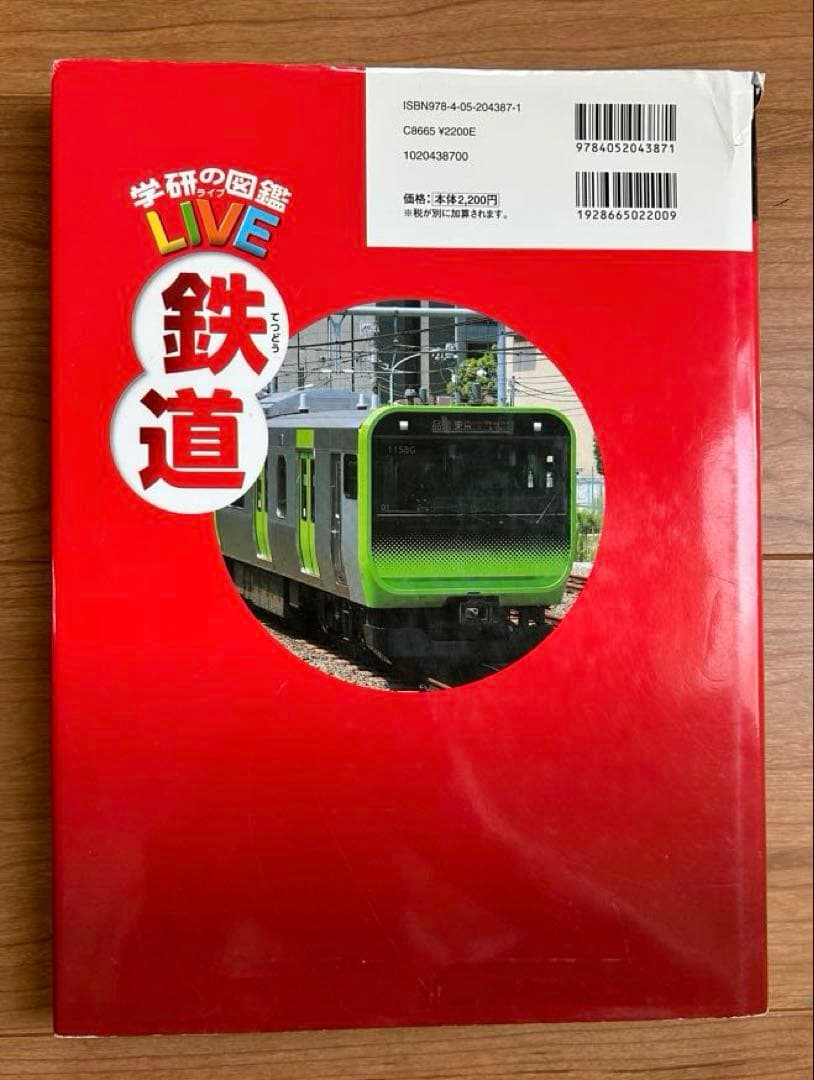 1. DVD付　学研の図鑑LIVE 3歳~小学生向け 図鑑　セット
