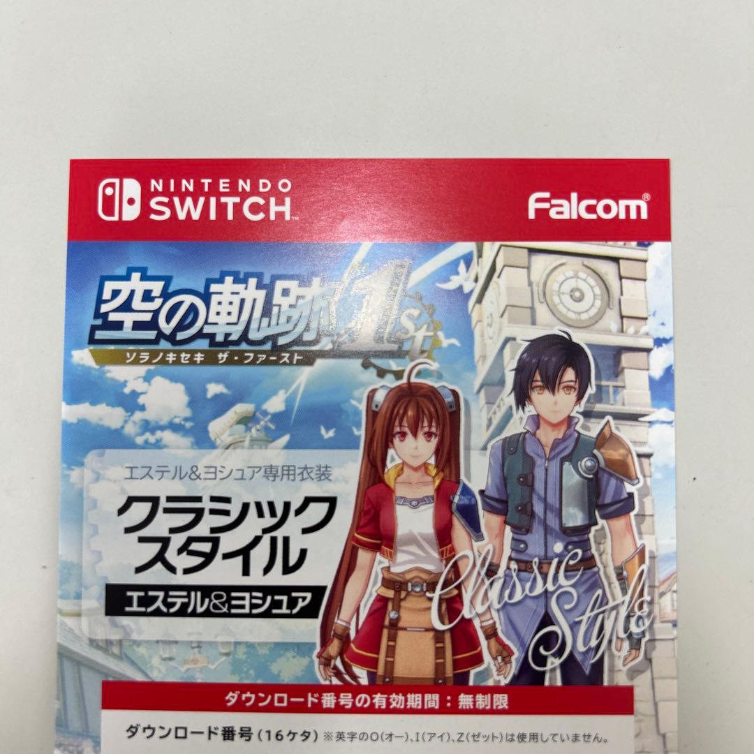 Switch 空の軌跡 the 1st 限定版　ブレイサーBOX 特典のみ