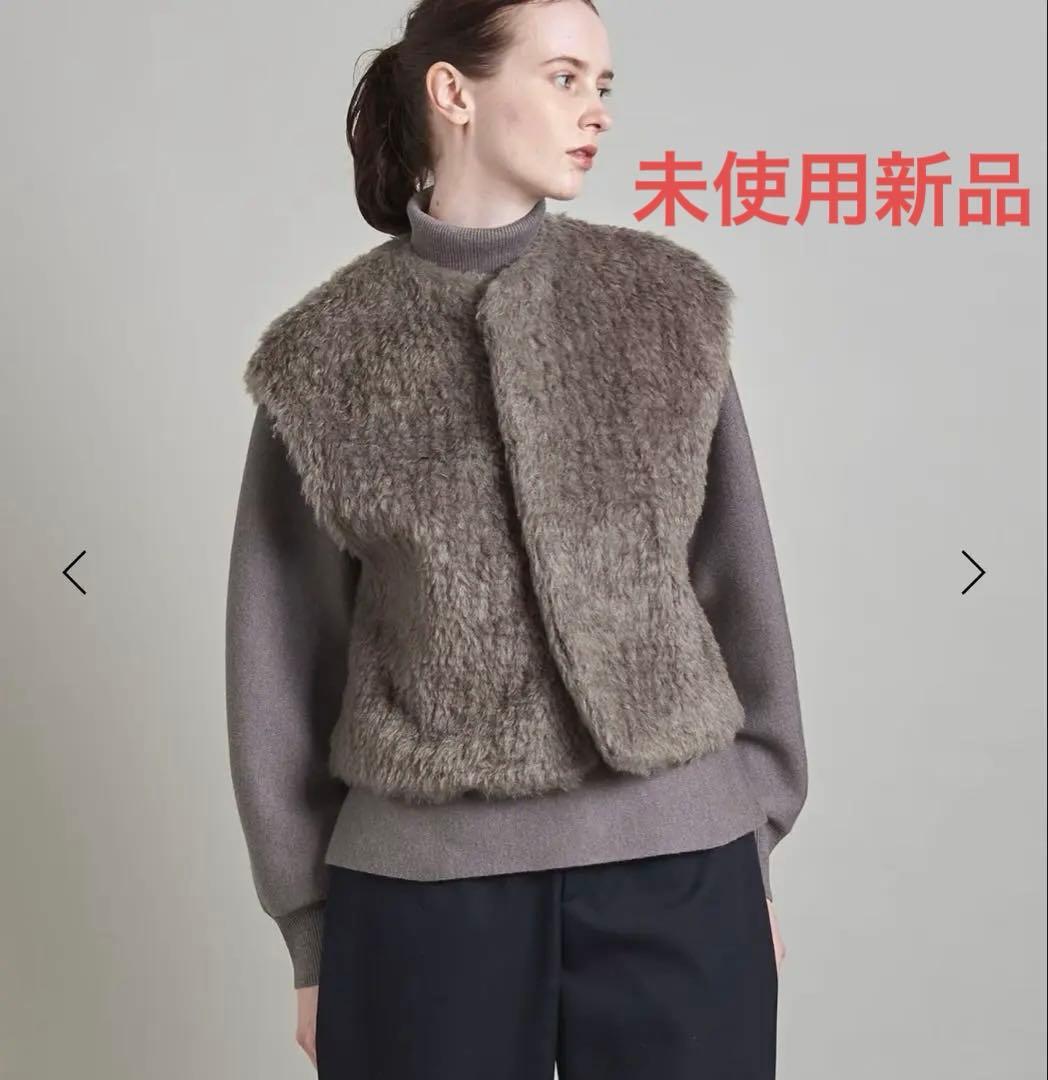 未使用新品＜LOEFF＞シャギー ベスト