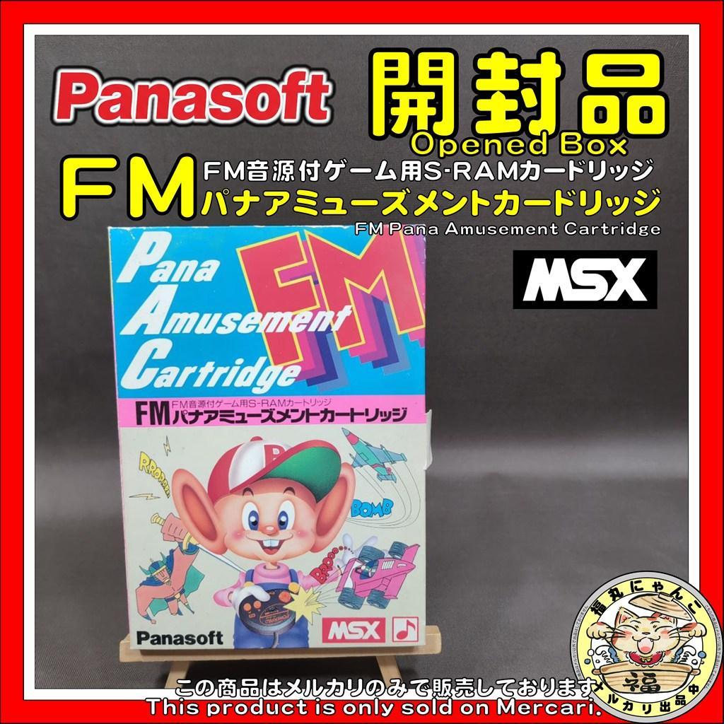 【激レア】FMパナアミューズメントカートリッジ　MSX ROMソフト