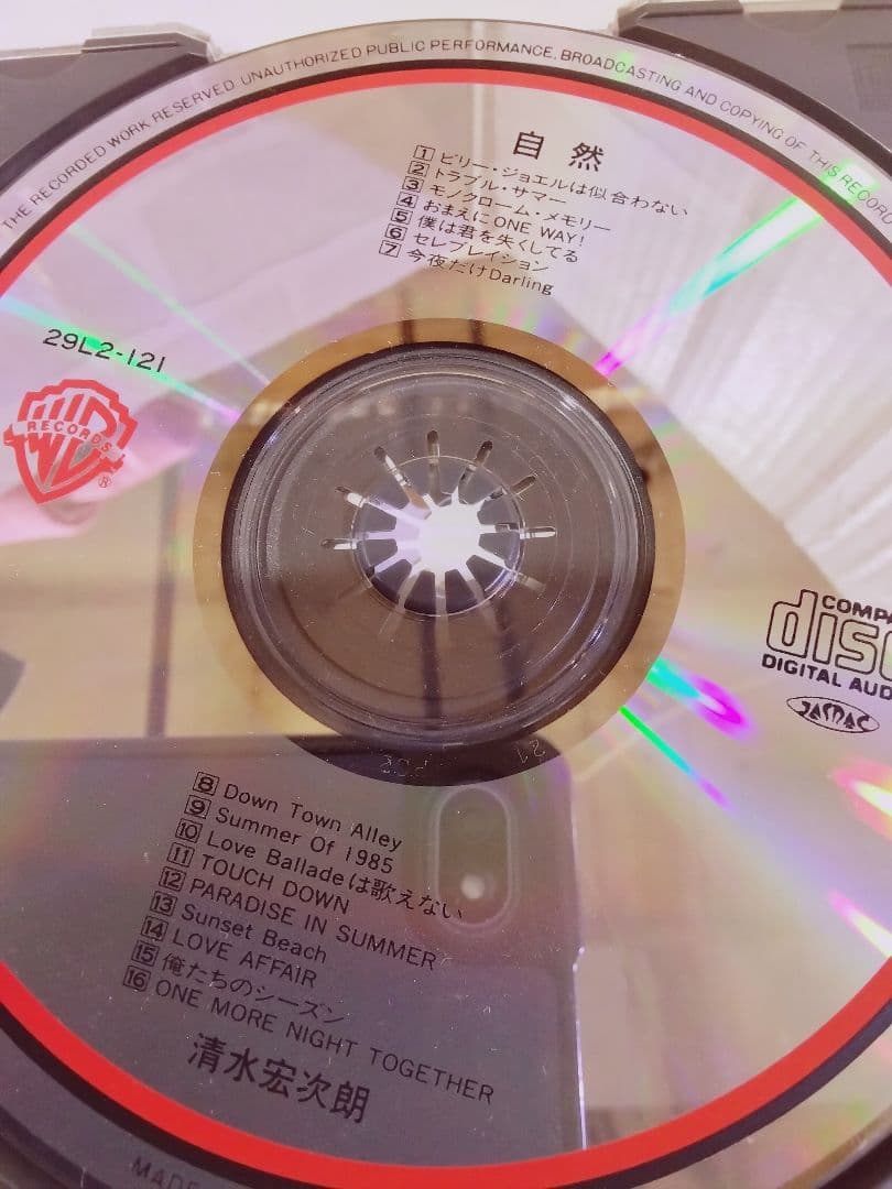 廃盤 CD 清水宏次朗　アルバム　自然