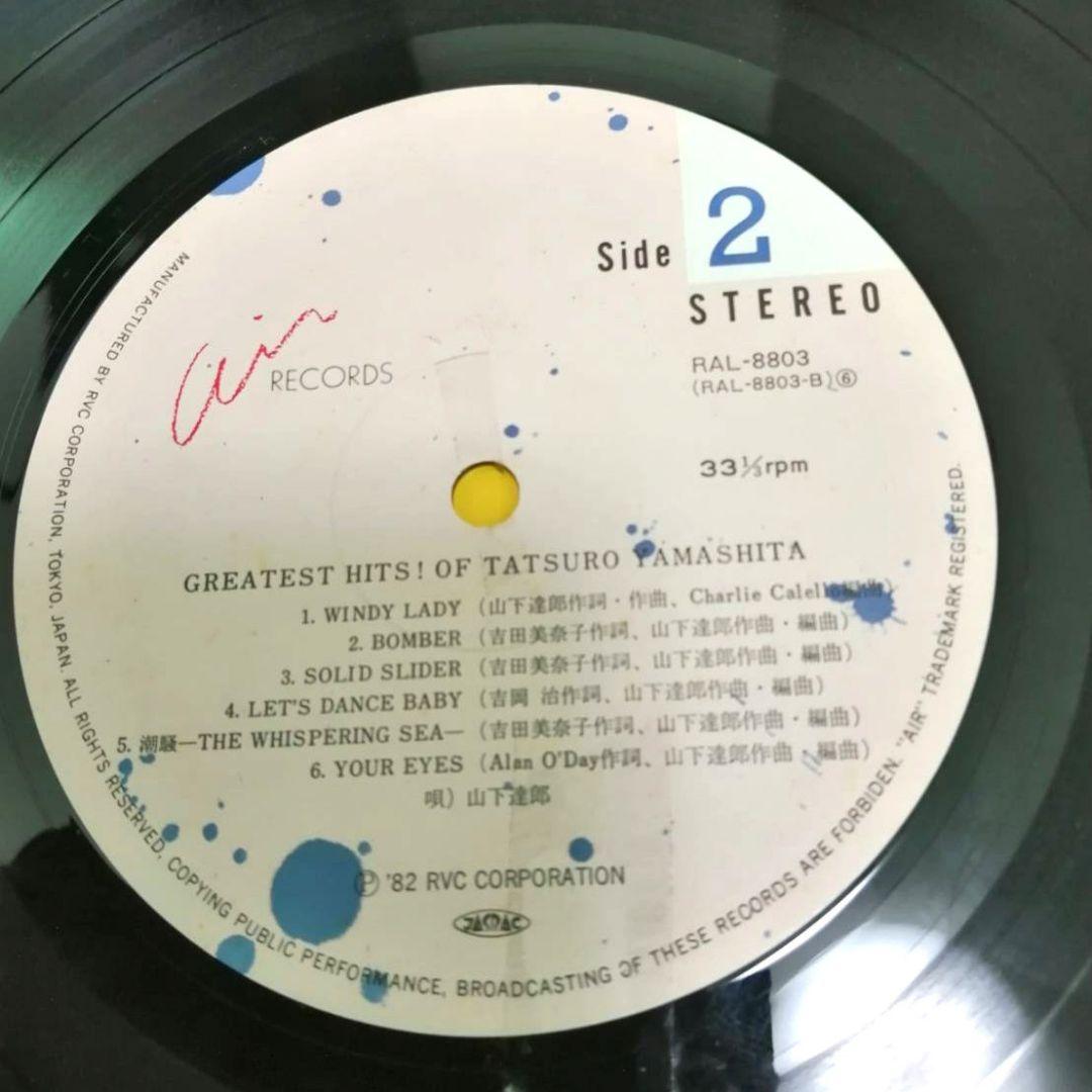山下達郎 LP3枚セット