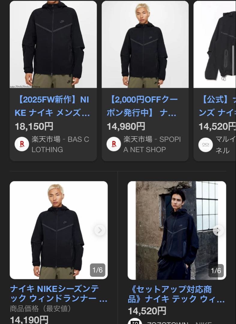 新品未使用タグ付き　定価18,000円　Nike テックウインドランナー 黒 L