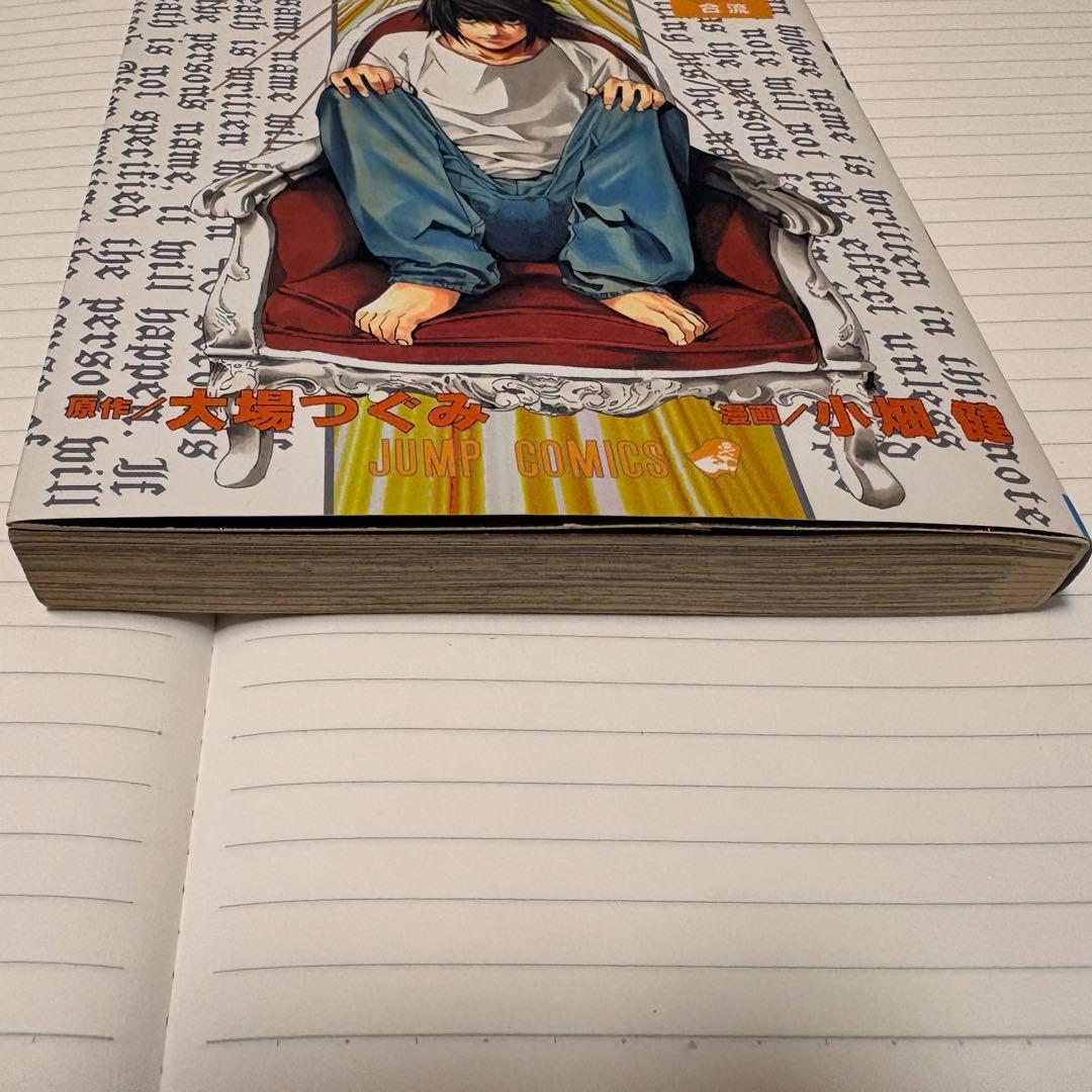 【希少】　DEATH NOTE デスノート 漫画 一巻　二巻　初版セット
