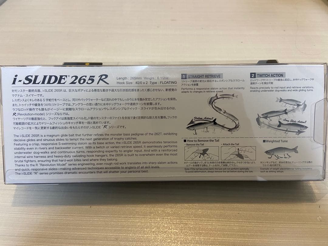 i-SLIDE 265R メガバス　アイスライド265R