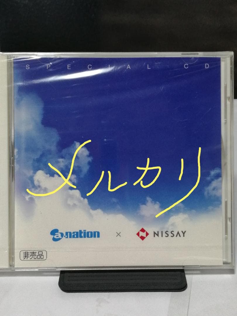 ブリテン・ヴァイオリン協奏曲・チェロ交響曲　a-nation×NISSAY　CD
