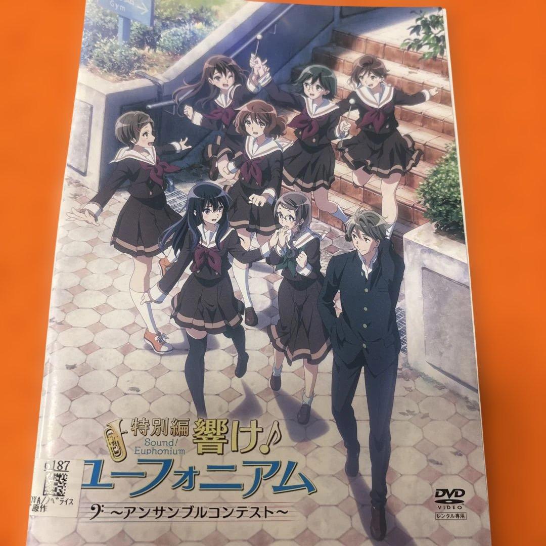 響け♪ユーフォニアム　1期+2期+劇場版　 DVD 全17巻セット