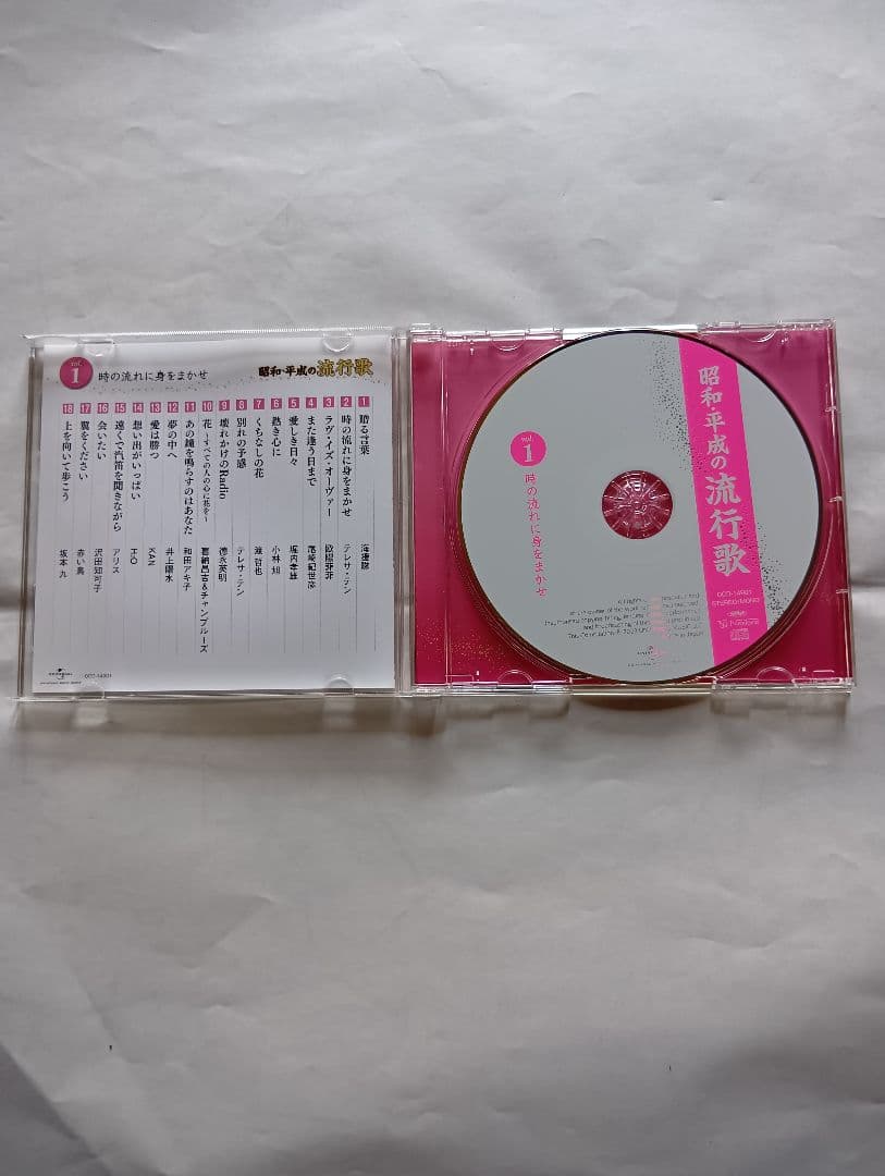 昭和平成の流行歌ユーキャン CD１０枚セット。９枚未開封新品。